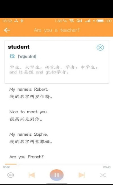 健康成长软件安卓版