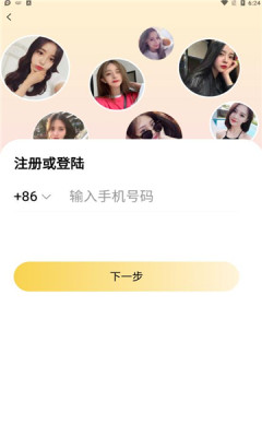 美伴约单软件app官方版