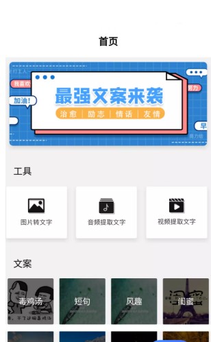 巅峰励志语录app最新版