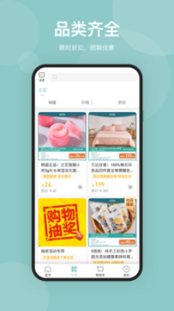 颂易购手机版app v1.0.0 screenshot 2