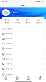 麦可思商城app手机版 v1.23 screenshot 2