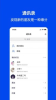 畅聊物语app官方版 v1.0.1 screenshot 1