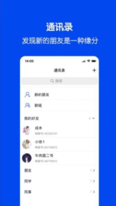 畅聊物语app官方版 v1.0.1 screenshot 1