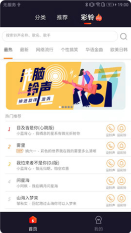 彩虹来电秀app最新版