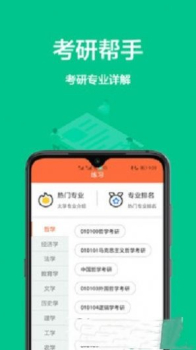 大学搜题库app官方下载 v1.0.0 screenshot 3