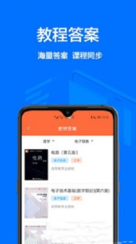 大学搜题库app官方下载 v1.0.0 screenshot 2