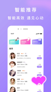 织语交友app官方版 v1.0 screenshot 1