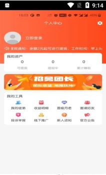 房顶盖官方版app v1.0.0 screenshot 1