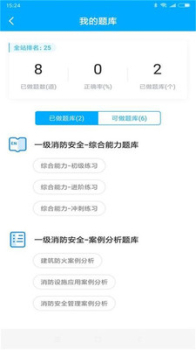 新丝路教育手机版app v1.4.0 screenshot 2