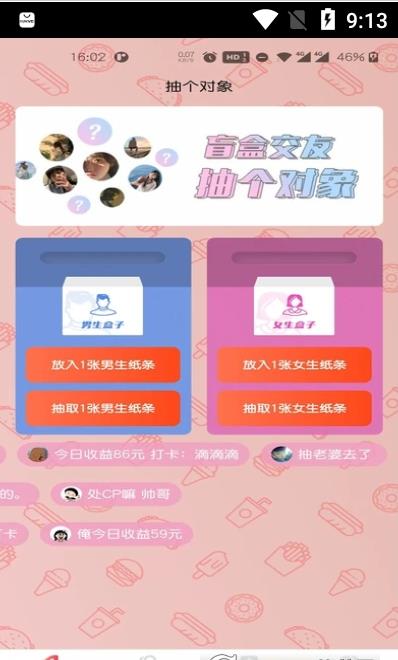 房顶盖官方版app