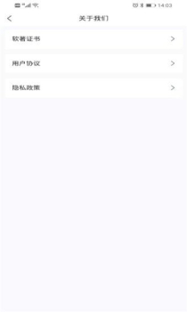 Trust工具app软件 v1.0.1 screenshot 3