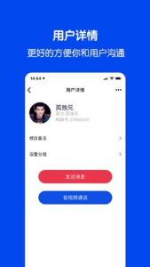 畅聊物语app官方版 v1.0.1 screenshot 3