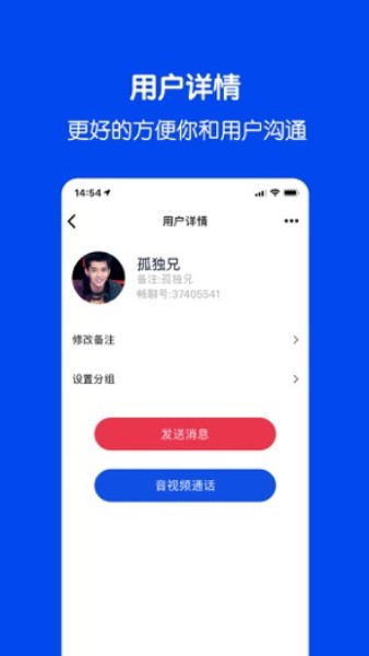 畅聊物语app官方版