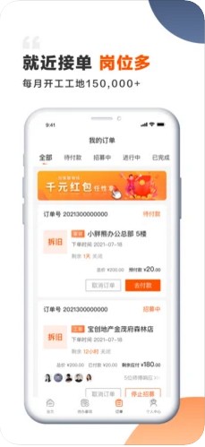 装修师软件苹果版