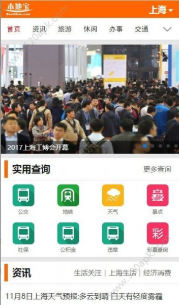 2023本地宝app官方版