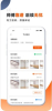 装修师软件苹果版 v2.2.2 screenshot 3