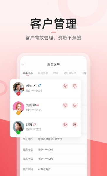 学长管家app手机版