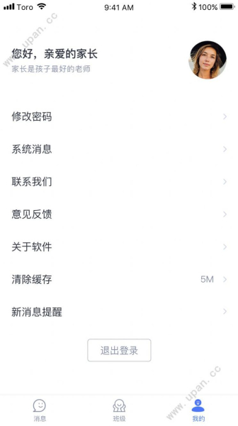 2023青于蓝app官方版