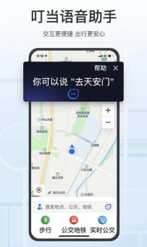 2023腾讯地图关怀版app软件 v1.1.7 screenshot 3