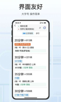 2023腾讯地图关怀版app软件 v1.1.7 screenshot 4