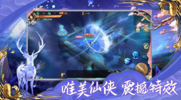 神踏九天手游安卓正式版 v1.4.8 screenshot 2