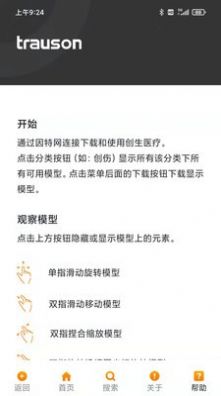 创生医疗app苹果版