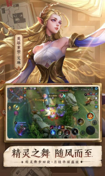 王者荣耀天美L2游戏官方正式版 v9.1.1.1 screenshot 2