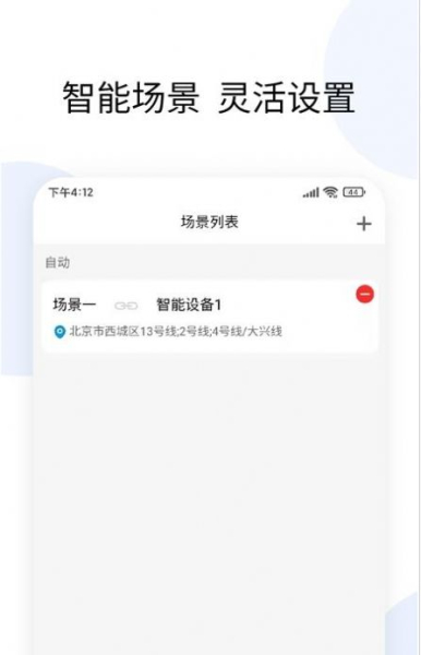 智慧之热app手机版