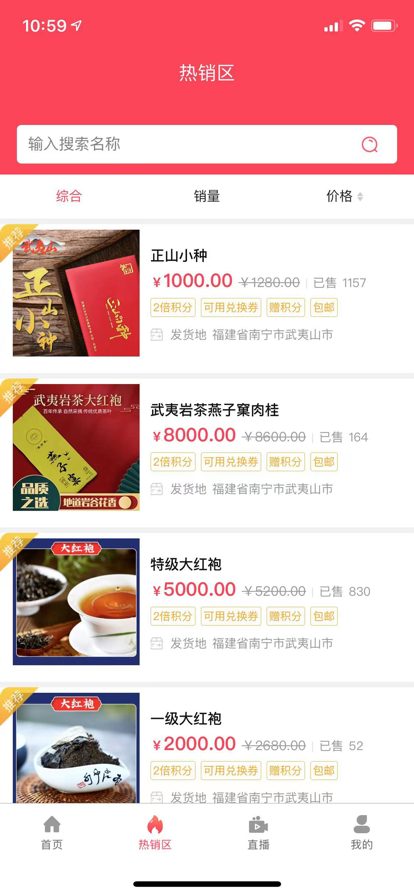 汇通天下商城最新版app