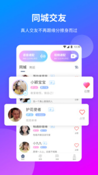 爱聊婚恋app官方版 v5.3.4 screenshot 2