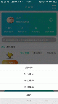 车E+ app最新版 v1.1.43 screenshot 1