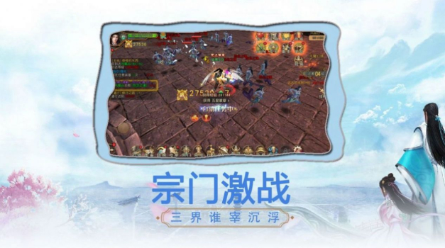 一剑斩仙之凌天战魂手游官方版下载 v1.11.23 screenshot 2