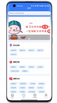 将遇app官方版