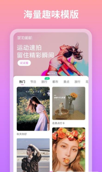 妮拍相机最新版app v1.1.9.101 screenshot 2