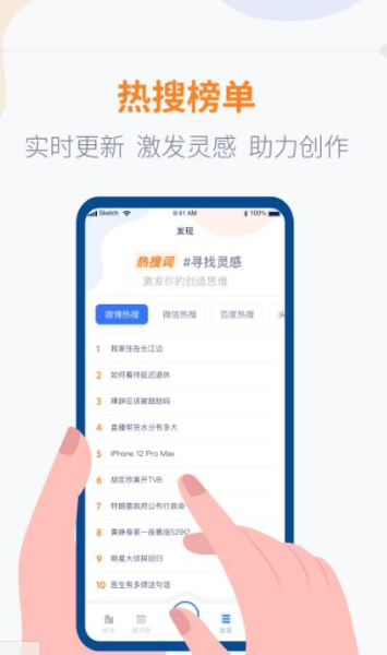 拍拍提词器app手机版