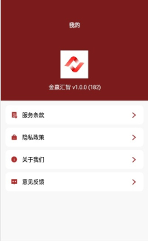 金赢汇智软件安卓版 v1.5.6 screenshot 3