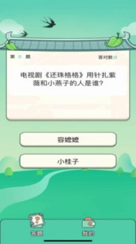 答题小天才游戏红包版下载 v1.0 screenshot 3