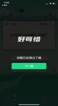 答题小天才游戏红包版下载 v1.0 screenshot 2