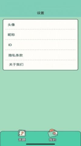 答题小天才游戏红包版下载