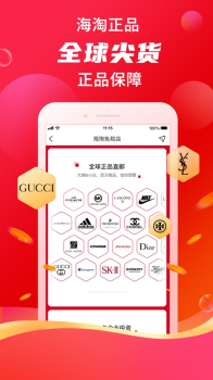 海淘免税店app官方下载 v5.7.4 screenshot 3