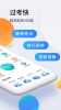2023驾考宝典科目一app官方版 v2.3.9 screenshot 1