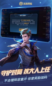 王者荣耀射击游戏官方测试版下载 v9.1.1.1 screenshot 2