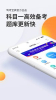 2023驾考宝典科目一app官方版 v2.3.9 screenshot 2