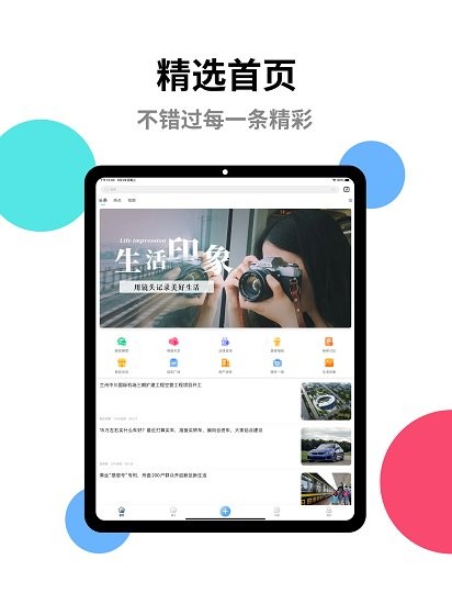 智慧兰州新区app安卓版