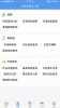 一港通手机安卓版 v1.1.9 screenshot 3