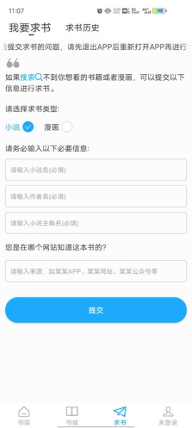 95笔趣阁极速版app官方下载