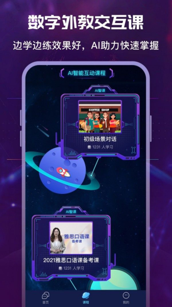 英葩说app手机版