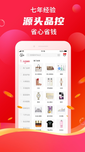 海淘免税店app官方下载