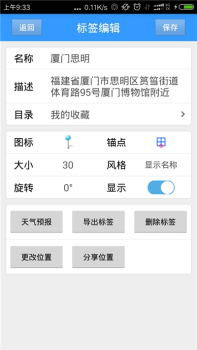 2023步行者坐标导航安卓苹果下载 v10.1.6 screenshot 3