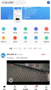 续恋服务软件官方版 v1.0.0 screenshot 3